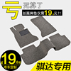 丝圈汽车脚垫专用于东风日产新老骐达车垫单片082019款女士两厢