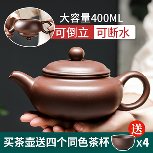 宜兴大号容量紫砂茶壶纯手工，泡茶单壶功夫，茶具茶杯套装家用可倒立