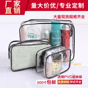 塑料手提pvc袋子旅行旅游pvc包装洗漱袋，透明pvc拉链化妆品包