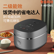 Joyoung/九阳 F-40TD01电饭煲IH电磁加热家用多功能电饭锅低糖饭