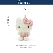 日本正版甜美格子hellokitty凯蒂猫公仔玩偶娃娃毛绒包包挂件挂坠