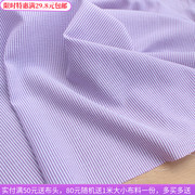 文艺紫白色薄款泡泡条纹布料 夏季衬衫上衣长裙短裤童装娃衣面料