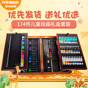 174绘画套装礼盒水彩笔，蜡笔画笔画画文具，用品美术工具箱