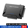 易驱线IDE转USB并口串口2.5 3.5英寸硬盘光驱通用SATA转USB读取器
