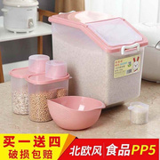 米桶面桶一体家用防虫30斤20斤装 厨房防潮面粉杂粮储米箱米缸10k