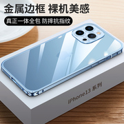 苹果12手机壳iphone12pro高级感max简约金属边框散热后盖套promax超薄mini透明不发黄pi全包镜头i12pmax适用