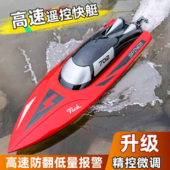 遥控船玩具可下水儿童水上遥控快艇防水船模型可下水轮船玩具男孩