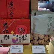 香港奇华饼家 杏仁饼 16片/18片 独立包装进口零食品饼干点心