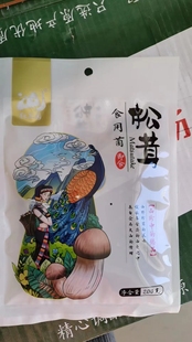 3袋心意牧场即食熟松茸菌云南丽江特产松茸菌拌面下饭菜200克