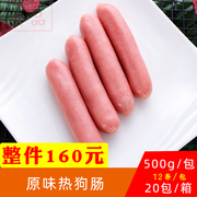 兴技台湾热狗肠冷冻500克西餐厅，烘培油炸小吃半成品香肠