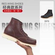 仓库redwing红翼3371工装靴6寸经典，方头b头油鞣皮女鞋马丁靴
