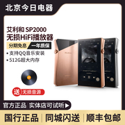 Iriver/艾利和SP3000 SP2000/SP1000微瑕疵无损DSD便携播放器MP3