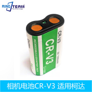 适用柯达CR-V3 CR-V3P KCRV3 LB-01电池Z8612IS Z1015IS Z885