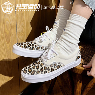 Vans Era 范斯男女低帮豹纹骷髅印花复古休闲板鞋 VN0A4BV4UOV