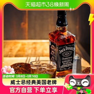 Jack Daniel's杰克丹尼洋酒威士忌700ml美国进口洋酒配可乐调酒