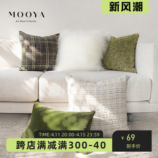 mooya挪威森林绿色系简约抱枕，皮草靠垫靠枕套，客厅沙发腰靠包