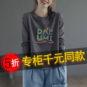 品牌折扣女装外贸大码上衣长袖休闲打底春秋显瘦百搭纯棉印花T恤