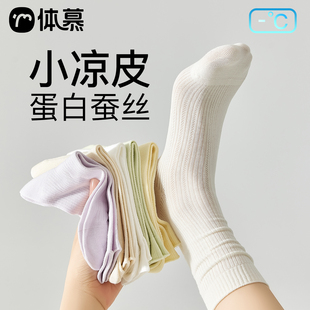 10A抑菌桑蚕丝袜子女夏薄款中筒袜芭蕾冰冰白色短袜月子堆堆长袜