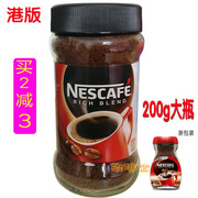 nestle雀巢咖啡黑咖啡醇品200g瓶装，美式提神健身无蔗糖纯苦咖啡粉