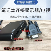 VGA转HDMI线+VGA输出高清转换器笔记本电脑连接电视投影仪显示器