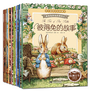彼得兔的故事绘本经典故事全集8册注音版儿童书，3-12岁童话一二年级小学生课外阅读书籍，彼得兔和他的朋友们父与子全集大象巴巴书籍