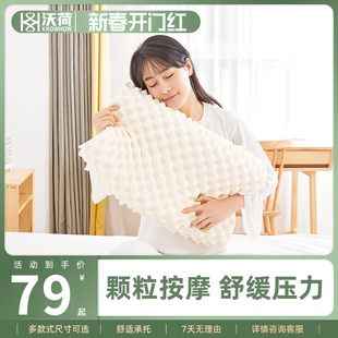 沃荷天然乳胶枕头进口原液家用枕芯高低橡胶儿童乳胶枕