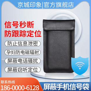 手机信号物理屏蔽袋孕妇防辐射手机袋包网络屏蔽袋隔离套仪器定位