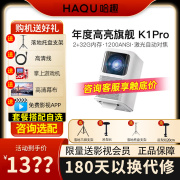 k1pro投影仪家用1080p超高清智能小型投影机