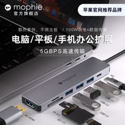 mophie拓展坞扩展Typec笔记本USB分线器4HDMI多接口网线转换器转接头MacBookPro电脑iPad手机