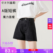 逸阳女裤夏季高腰牛仔短裤女三分a版，宽松显瘦黑色清凉吸汗直筒裤