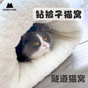 猫咪睡袋隧道猫窝冬天秋宠物冬季垫子保暖半封闭式狗睡可钻被子床