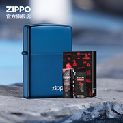 Zippo打火机正版 美国正版蓝冰标志套装礼物
