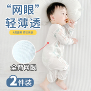 100%纯棉婴儿网眼连体衣夏季薄款套装夏天空调服睡衣新生宝宝夏装