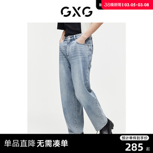 GXG男装 重磅系列复古水洗牛仔裤直筒休闲裤薄款裤子2024夏季