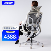 Ergoup/有谱 蝴蝶2.0尊享 人体工学椅办公座椅电脑椅子久坐电竞椅