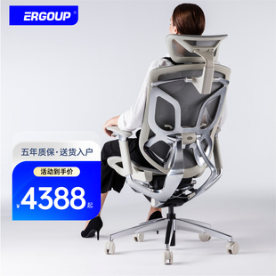 ergoup有谱蝴蝶2.0尊享人体工学椅，办公座椅电脑椅子久坐电竞椅