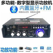 蓝牙功放机家用大功率迷你小型功放器220V12伏车载插卡FM收音功放