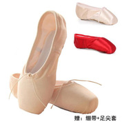 帆布足尖鞋布面缎面成人练功鞋演出硬底儿童芭蕾舞舞蹈鞋