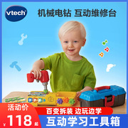 VTech伟易达互动学习工具箱 宝宝益智玩具过家家 拧螺丝仿真工具