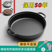 铸铁平底锅煎锅不粘无涂层烙饼锅水煎包加厚手工生铁锅电磁炉通用
