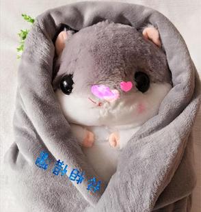 日本可爱日本仓鼠抱枕，珊瑚绒毯仓鼠抱枕被子，玩偶圣诞生日礼物女生