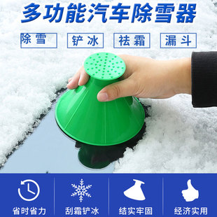 汽车铲雪神器扫雪车刷除雪铲车用除霜铲前挡风玻璃刮雪清雪刮雪板