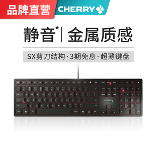 cherry樱桃有线静音键盘，办公薄膜超薄笔记本电脑台式机男女生码字