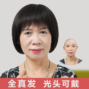 中老年假发全头套女真发全真人，发薄款波波头，妈妈光头整顶黑色短发