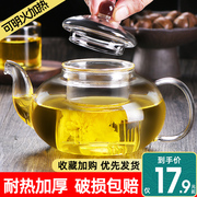 围炉煮茶壶耐热高温带(高温带)过滤加厚玻璃泡，茶壶茶水分离花茶壶茶具套装