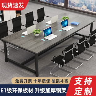 现代简约条桌长桌办公桌会议桌会议室小型组合洽谈工作台桌长桌椅