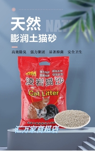 淩岩猫砂膨润土4.75千克小包装低尘猫咪除臭凌岩猫砂