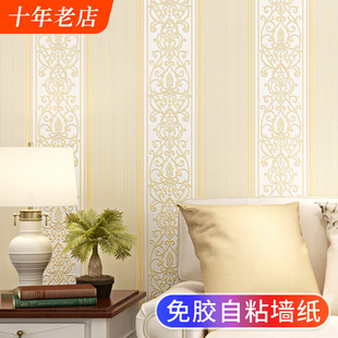 自粘墙纸米黄米白色卧室温馨房间欧式加厚无纺布家用自贴墙贴壁纸