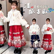 儿童拜年服女童女孩马面裙2023秋冬款加绒套装中国风大童古装