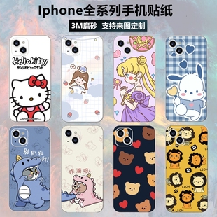 适用iphone12131415promax手机贴纸，14全身贴mini磨砂，15pro彩膜苹果13保护贴膜15plus后盖背贴